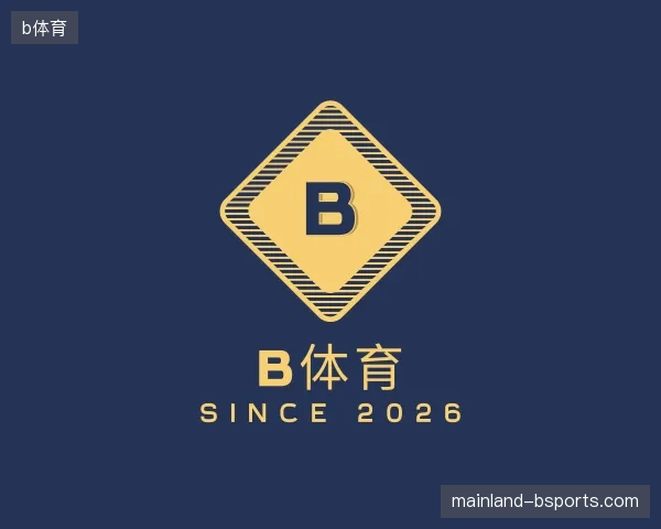探访b体育官方