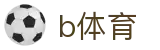 B体育 - B Sports官方网站 - 官方应用下载